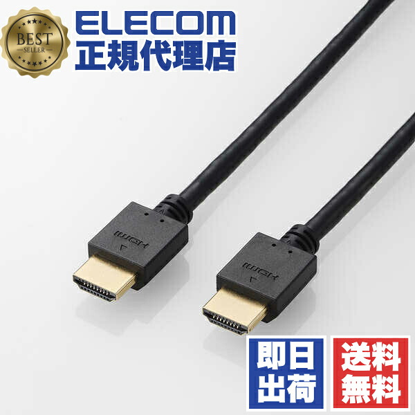 【5個セット】 エレコム CAC-HD14E50BK3 HDMI ケーブル ハイスピード 5m 4K 30Hz ARC 【 テレビ パソコン ゲーム機 など対応 】 High Speed HDMI Cable ブラック 送料無料