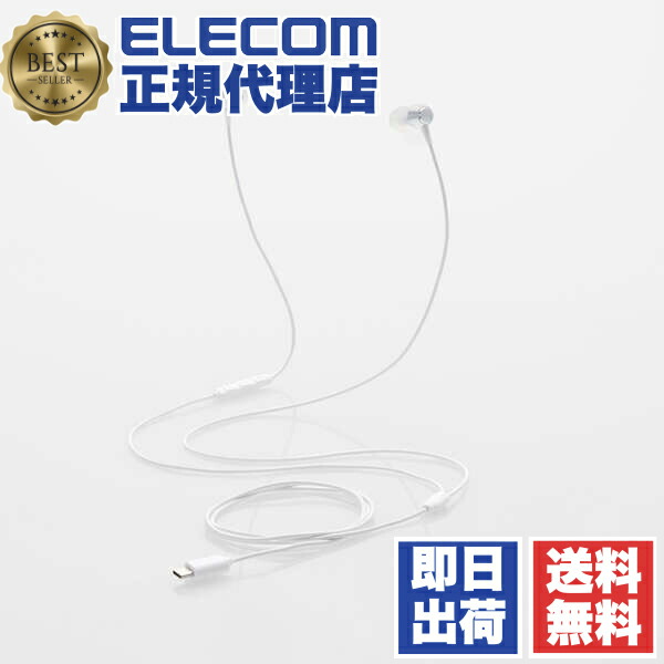 【3個セット】 エレコム EHP-DF14CMSV Type-C 有線イヤホン 高耐久 デジタル式USB ヘッドホン カナル型 有線 イヤホン タイプC 10mmドライバ シルバー ELECOM 高耐久ケーブル マイク付き 音量調整 音声と映像のズレなし カナル 通話対応 イヤホンマイク付 送料無料