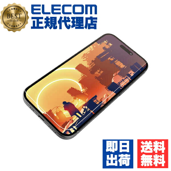 【5個セット】 エレコム PM-A24AFLGARO iPhone 16 ガラスフィルム 超透明 光反射軽減 美しい映像美 ゴリラ 表面硬度10H 指紋防止 飛散防止 貼り付けツール付 気泡防止 ELECOM 送料無料