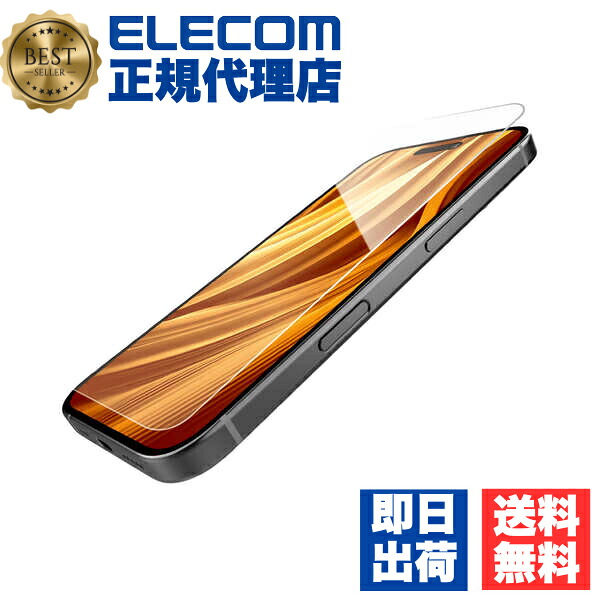 【5個セット】 エレコム PM-A24AFLGO iPhone 16 ガラスフィルム 高透明 ゴリラ 薄型 0.21mm 表面硬度10H 指紋防止 飛散防止 貼り付けツール付 気泡防止 ELECOM 送料無料