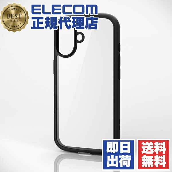 【5個セット】 エレコム PM-A24ATSLFCGBK iPhone 16 ケース ハイブリッド 衝撃吸収 軽量 薄型 ストラップホール付 背面ガラスクリア 硬度9H TOUGH SLIM LITE ブラック ELECOM 送料無料