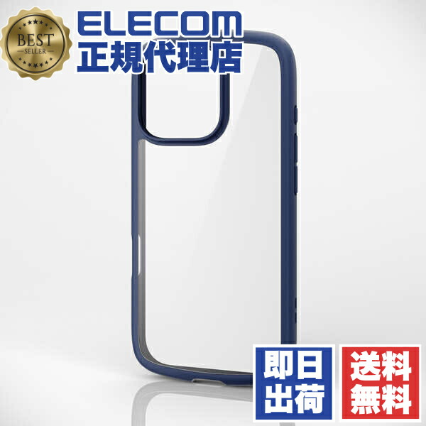【3個セット】 エレコム PM-A24CTSLFCNV iPhone 16 Pro ケース ハイブリッド 衝撃吸収 軽量 薄型 カメラ周り保護 ストラップホール付 硬度5H TOUGH SLIM LITE ネイビー ELECOM 送料無料