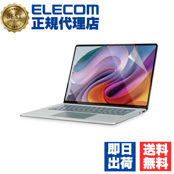 【5個セット】 エレコム EF-MSL7MFLPG Surface Laptop 7 15インチ 用 保護フィルム 衝撃吸収 高透明 抗菌 指紋防止 指すべりなめらか 表面硬度3H ELECOM