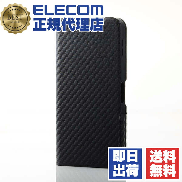 【5個セット】 エレコム PM-S244PLFUCB AQUOS sense9 SH-53E ケース レザー 手帳型 マグネット フラップ 衝撃吸収 超軽量 薄型 スタンド機能付 UltraSlim カーボンブラック 送料無料