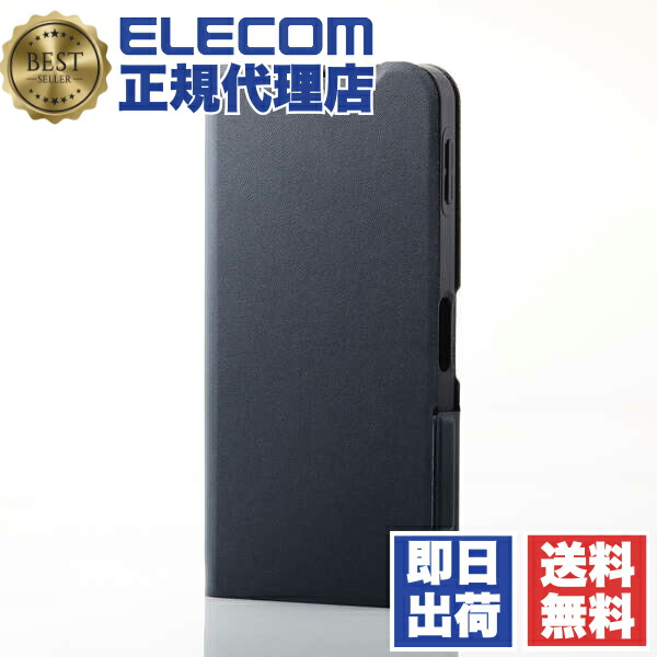 【5個セット】 エレコム PM-S244PLFUNV AQUOS sense9 SH-53E ケース レザー 手帳型 マグネット フラップ 衝撃吸収 超軽量 薄型 スタンド機能付 UltraSlim ネイビー 送料無料