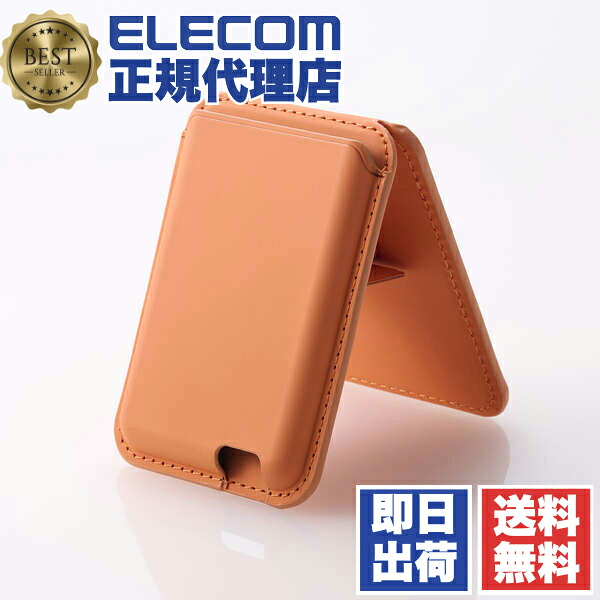 【5個セット】 エレコム AMS-MAGWSDR カードケース スマホスタンド MagSafe iPhone 用 カード ウォレット スマホ スタンド 2~3枚収納 磁気防止シート付属 マグネット 簡単脱着 軽量 薄型 オレンジ