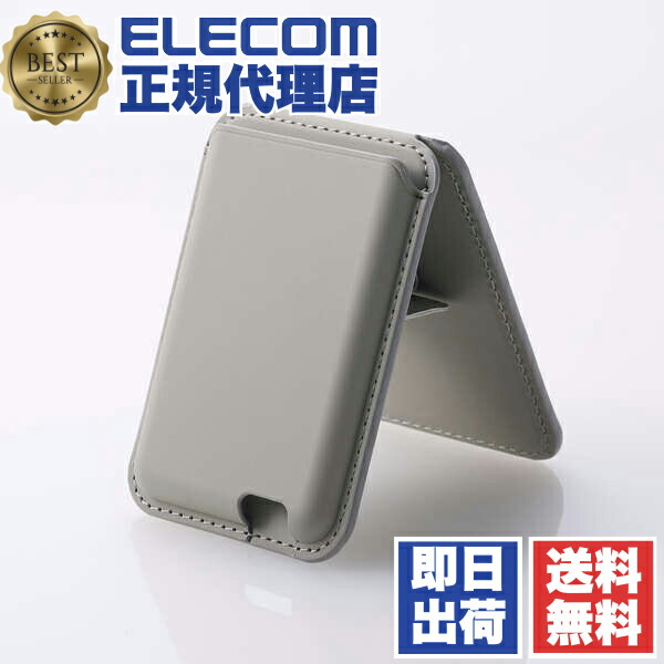 【5個セット】 エレコム AMS-MAGWSGY カードケース スマホスタンド MagSafe iPhone 用 カード ウォレット スマホ スタンド 2~3枚収納 磁気防止シート付属 マグネット 簡単脱着 軽量 薄型 グレー