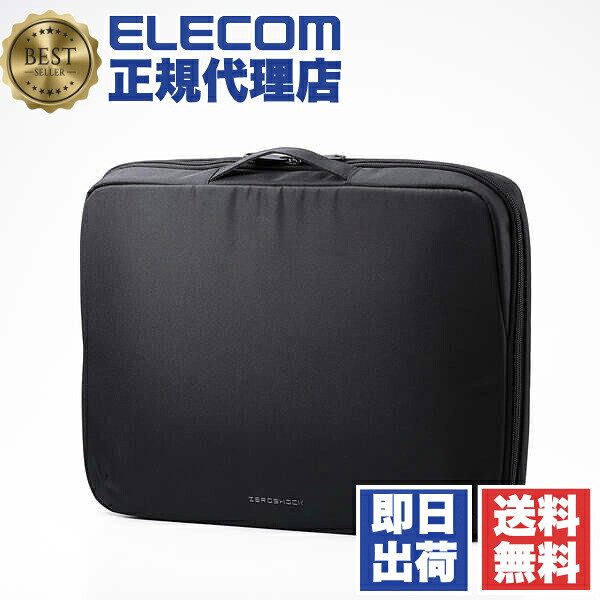 【2個セット】 エレコム ZSB-IBPRP15BK パソコンケース 15.6インチ ハンドル付 PCバッグ 衝撃吸収 【 ~15.6インチ MacBook Chromebook Lenovo など 収納可 】 撥水加工 ZEROSHOCK ブラック