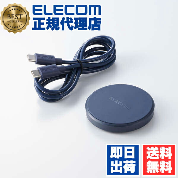 【5個セット】 エレコム W-QA28NV ワイヤレス充電器 Qi 認証 12W / 10W / 7.5W / 5W 卓上 充電器 ケーブル付属 1m 薄型 【 iPhone AirPods Android Pixel Xperia Galaxy 等対応 】 ネイビー