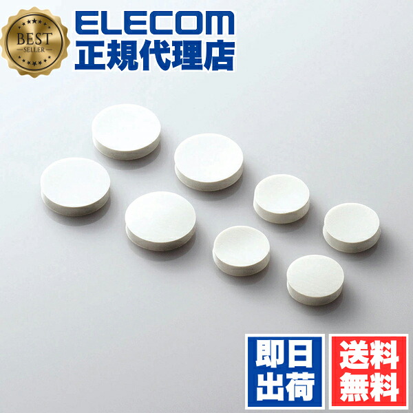 【5個セット】 エレコム TG-013 耐震ゲル 転倒防止 耐荷重 25kg&15kg ( 各4枚使用 ) 耐震グッズ 1年保証 送料無料