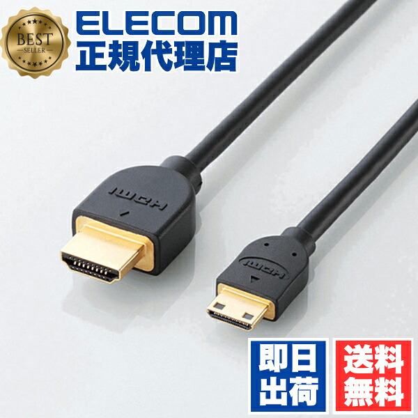 【5個セット】 エレコム DH-HD14EM20BK ディスプレイケーブル ケーブル モニター ディスプレイ HDMIケーブル HDMI イーサネット対応HDMI-Miniケーブル(A-C) 2m ELECOM 配線 ケーブル長 コード イーサネット対応 ブラック 送料無料