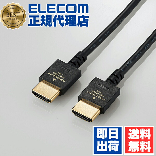 【5個セット】 エレコム DH-HDP14ES10BK ディスプレイケーブル ケーブル モニター ディスプレイ PREMIUM HDMIケーブル HDMI 4K/Ultra HD対応 スリムタイプ 1m ブラック ELECOM 配線 対応 ブルーレイ スリム ハイスピード パソコン 高画質 送料無料