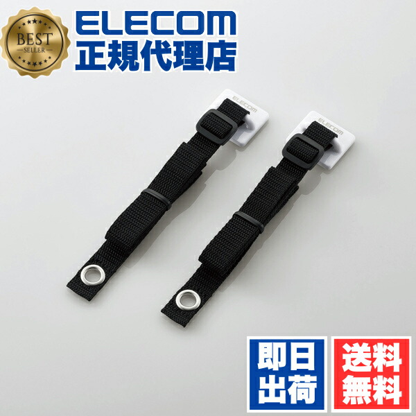 【5個セット】 エレコム TS-005N 耐震ベルト ネジどめタイプ ?40V型テレビ用 2本入 ELECOM 耐震 防災 テレビ用 地震対策 転倒防止 送料無料