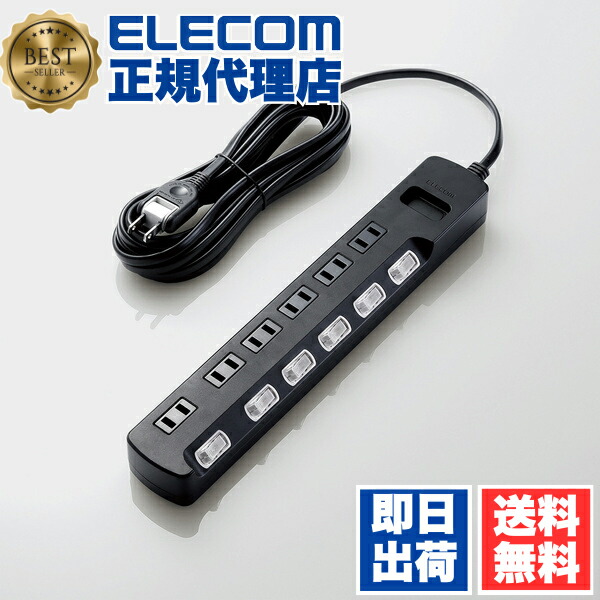 【5個セット】 エレコム AVT-K6A-2650BK 電源タップ 5m コンセント 延長コード タップ コンセントタップ ほこり防止 個別 スイッチ 雷ガード 6個口 5m ブラック 送料無料