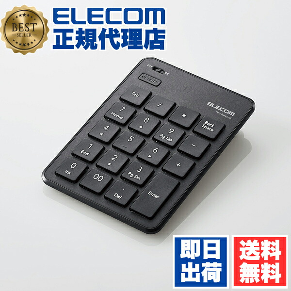 【5個セット】 エレコム TK-TBP020BK テンキーパッド Bluetooth 薄型 ブラック Windows11 対応 ELECOM 6カ月保証 確定申告 テンキーボード ワイヤレス コンパクト パンタグラフ パンタグラフ式 薄い 小型 テンキー 無線 薄型テンキーパッド キーボード 送料無料