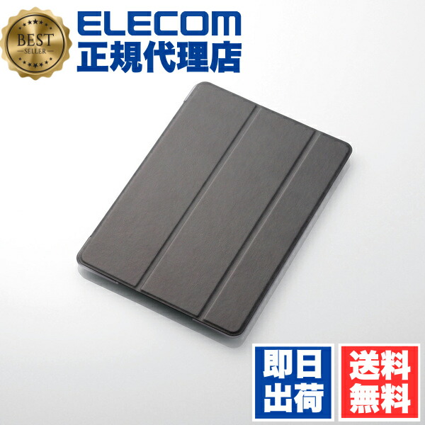 【5個セット】 エレコム TB-A18RWVBK iPad (第6世代) ソフトレザーケース 薄型フラップカバー 背面クリア 2アングルスタンド ブラック ELECOM 軽量 カバー マグネット 超薄型 モバイル スリープ対応 オートスリープ対応 フラップ フラップカバー 薄型 送料無料
