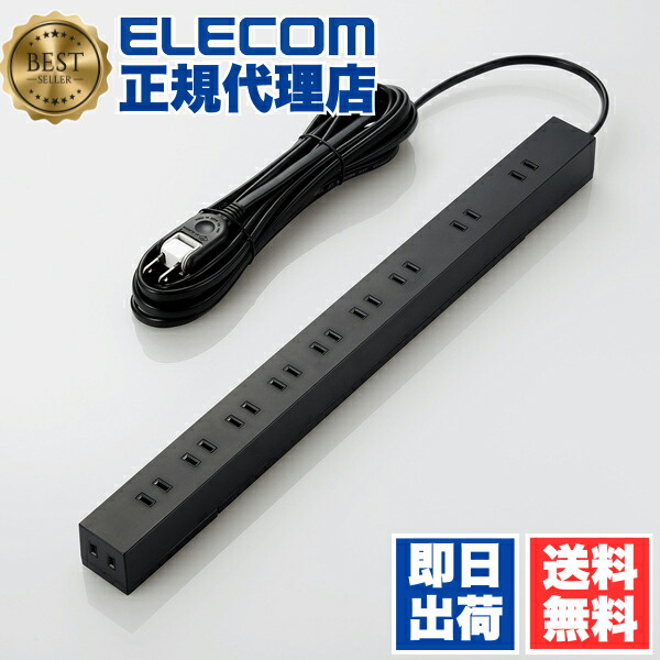 楽天市場】エレコム 電源タップ 10口タップ コードタップ コンセント