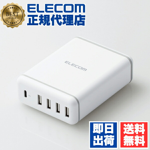 【5個セット】 エレコム EC-ACD02WH スマートフォン・タブレット 用 AC充電器 USB Power Delivery対応 5ポートAC充電器 スマホ タブレット AC 充電器 USB-A 4ポート おまかせ充電 Type-C1ポート(USB PD30W) 電源ケーブル1.5m ホワイト 送料無料 14,950円