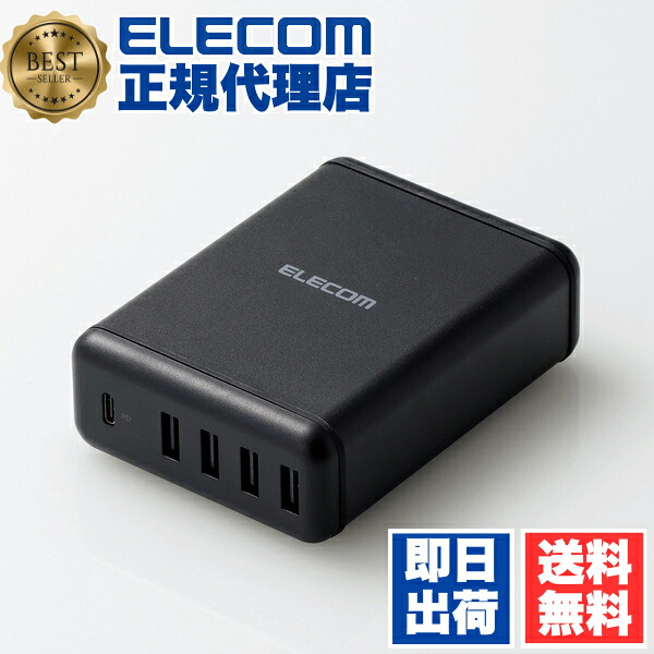 【5個セット】 エレコム MPA-ACD02BK AC充電器 スマートフォン・タブレット 用 USB Power Delivery 対応 5ポート USB-A 4ポート スマホ 急速充電 充電 Type-C 1ポート パワーデリバリー 30W + 電源ケーブル 1.5m ブラック iphone 送料無料
