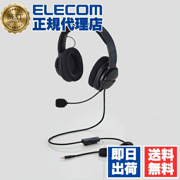 【正規代理店】 エレコム HS-ARMA100BK ARMA アルマ ゲーミング ヘッドセット オーバーヘッド ゲーミングヘッドセット ヘッドホン マイク 付 ブラック ELECOM 6カ月保証 カメラ 任天堂スイッチ 両耳用 テレワーク スピーカー リモコン 快適 有線 両耳 送料無料