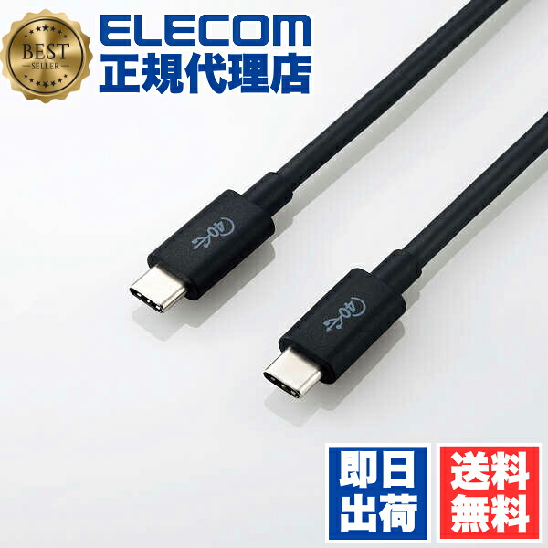 【3個セット】 エレコム USB4-CC5P08BK USB4ケーブル Type-C-TypeC USB パワーデリバリー対応 USBケーブル C-Cタイプ 認証品 40Gbps 0.8m ブラック ELECOM 配線 ケーブル 対応 充電 超高速 高速 データ転送 送料無料