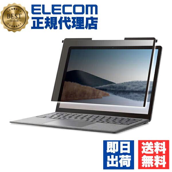 【5個セット】 エレコム EF-MSL4PFNS2 Surface Laptop 4 のぞき見防止フィルター Laptop4 サーフェイス ラップトップ 液晶保護 フィルム のぞき見防止フイルタ ナノサクション 13.5インチ ELECOM モニター モバイル のぞき見防止フィルム タッチパネル対応 送料無料
