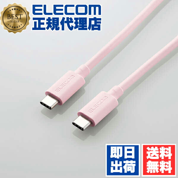 【3個セット】 エレコム USB4-APCC5P08PN USB4ケーブル USB Type-C (TM) to Power Deliveryによる最大100W (20V/5A)の充電が可能 タイプC - 0.8m ピンク ELECOM 配線 ケーブル 充電 認証品 正規認証品 送料無料