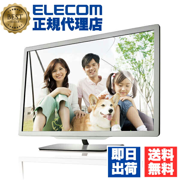 【5個セット】 エレコム EF-MF24WN 24インチワイド 用 液晶保護フィルム 反射防止 ディスプレイ 液晶 保護フィルム 24 インチワイド ELECOM エアーレス モニター 反射防止フィルム タッチパネル対応 高透過率 エアーレス加工 液晶フィルム タブレット 送料無料