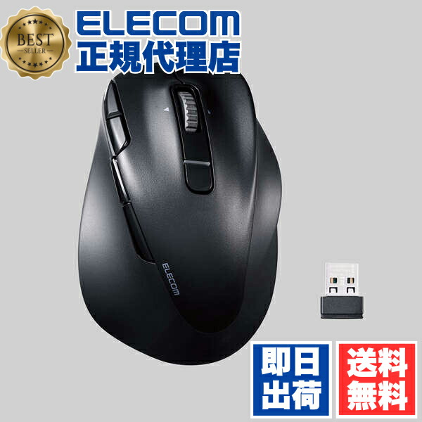 【3個セット】 エレコム M-XGS50MBSKBK Bluetooth5.0 /無線 マウス EX-G PRO 8ボタン Sサイズ 静音 充電式 右手専用 ワイヤレス 無線 2.4GHz 抗菌 ブラック ELECOM 2年保証 ワイヤレスマウス チルトホイール付 パソコン 無線マウス 重さ 送料無料