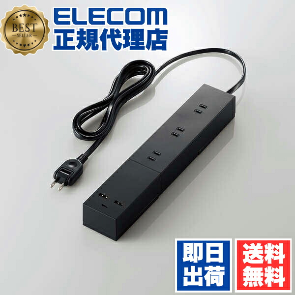 【5個セット】 エレコム T-U03-3320BK USBタップ 32Wモジュール型 ケーブル長 2.0m USB Type-C×1(最大30W) USB-A×2(最大12W) 最大出力32W AC差込口×3 脚パーツ付き ブラック ELECOM 1年保証 配線 フットパーツ付 対応 延長コード 電源タップ コンセント 送料無料
