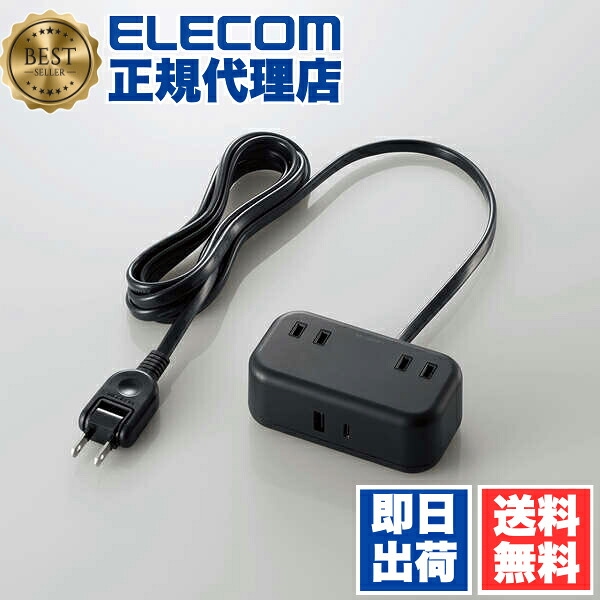【2個セット】 エレコム T-U04-2220BK USBタップ 20Wデスクトップ型 ケーブル長 2.0m USB Type-C×1(最大20W) USB-A×1(最大12W) 最大出力20W AC差込口×2 ブラック ELECOM 1年保証 タップ 配線 対応 卓上タップ 充電器 スマホ 送料無料