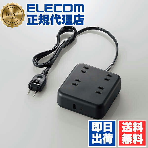 【2個セット】 エレコム T-U04-4210BK USBタップ 20Wデスクトップ型 ケーブル長 1.0m USB Type-C×1(最大20W) USB-A×1(最大12W) 最大出力20W AC差込口×4 ブラック ELECOM 1年保証 タップ 配線 対応 卓上タップ 充電器 スマホ 送料無料