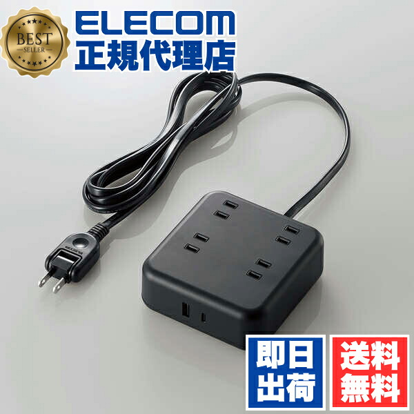 【2個セット】 エレコム T-U04-4220BK USBタップ 20Wデスクトップ型 ケーブル長 2.0m USB Type-C×1(最大20W) USB-A×1(最大12W) 最大出力20W AC差込口×4 ブラック ELECOM 1年保証 タップ 配線 対応 コンパクト スマホ充電 充電器 送料無料