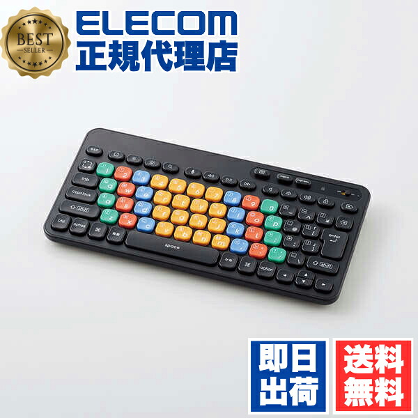 【2個セット】 エレコム TK-FS10BMKIBK はじめてのキーボード iOS iPad 用 KEY PALETTO キーボード ワイヤレス Bluetooth メンブレン式 ミニサイズ 抗菌 ブルートゥース ブラック 小学生 中学生 子供 キッズ ELECOM 1年保証 ワイヤレスキーボード 送料無料