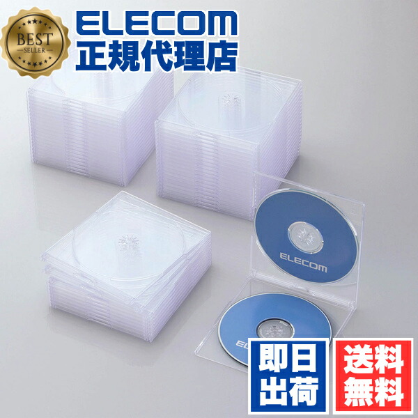 【5個セット】 エレコム CCD-JSCSW50CR ディスクケース Blu-ray DVD CD 対応 Blu-rayケース DVDケース CDケース スリム 2枚収納 50枚セット クリア ELECOM スリムケース プラケース ブルーレイ メディアケース 記録メディア ブルーレイケース テープ 送料無料