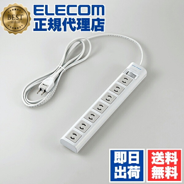 【5個セット】 エレコム T-Y3A-2720WH 延長コード 電源タップ 2m 2P 7個口 一括スイッチ付 マグネット付 抜け止め 雷ガード 白 送料無料