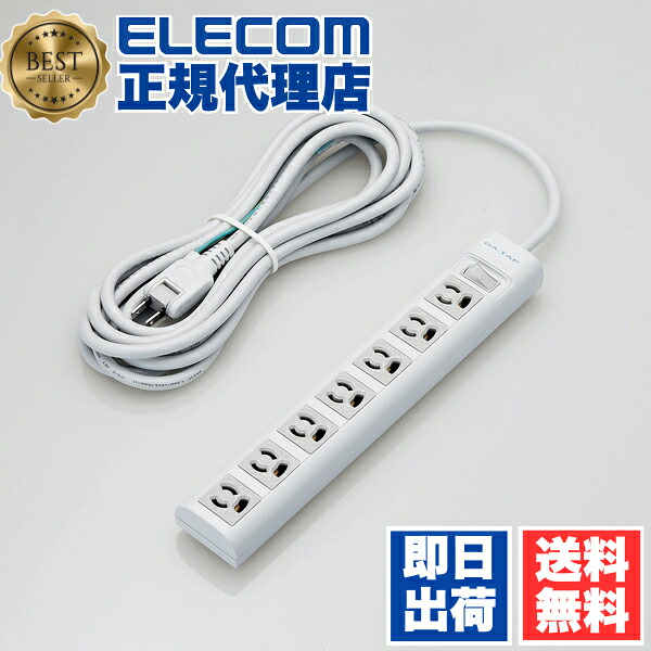 【5個セット】 エレコム T-Y3A-3750WH 電源タップ 5m コンセント 延長コード タップ コンセントタップ 抜け止めマグネット 3P 7個口 ホワイト ELECOM 配線 マグネット 集中スイッチ付 マグネット付 一括スイッチ 業務用 スイングプラグ 抜け防止 サイズ 送料無料