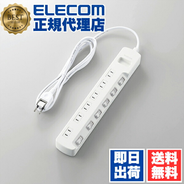 【5個セット】 エレコム T-E5A-2620WH 電源タップ 2m コンセント 延長コード タップ コンセントタップ 個別 スイッチ 付 省エネ 6個口 ホワイト ELECOM オフィス向け 配線 サーバー用電源タップ 個別スイッチ サーバー 業務用 スイングプラグ 省エネタップ 送料無料