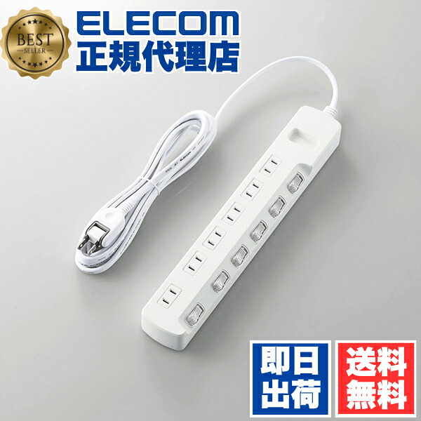 【3個セット】 エレコム T-E5A-2630WH 電源タップ 3m コンセント 延長コード タップ コンセントタップ 個別 スイッチ 付 省エネ 6個口 ホワイト ELECOM オフィス向け 配線 サーバー用電源タップ 個別スイッチ サーバー 業務用 スイングプラグ 省エネタップ 送料無料