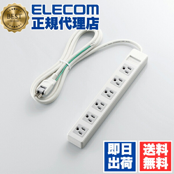 【5個セット】 エレコム T-T1A-3625WH 電源タップ 2.5m コンセント 延長コード タップ コンセントタップ 3ピンプラグ対応 6個口 ホワイト ELECOM オフィス向け 配線 スイングプラグ スタンダード 送料無料