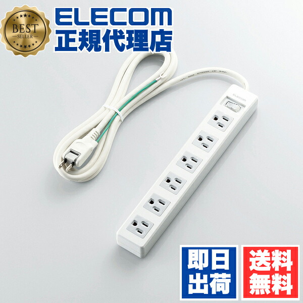 【5個セット】 エレコム T-T3A-3625WH 電源タップ 2.5m コンセント 延長コード タップ コンセントタップ 3ピンプラグ対応 一括 スイッチ 付 6個口 ホワイト ELECOM 配線 オフィス用タップ 一括スイッチ 省エネ スイングプラグ 一括スイッチ付 送料無料