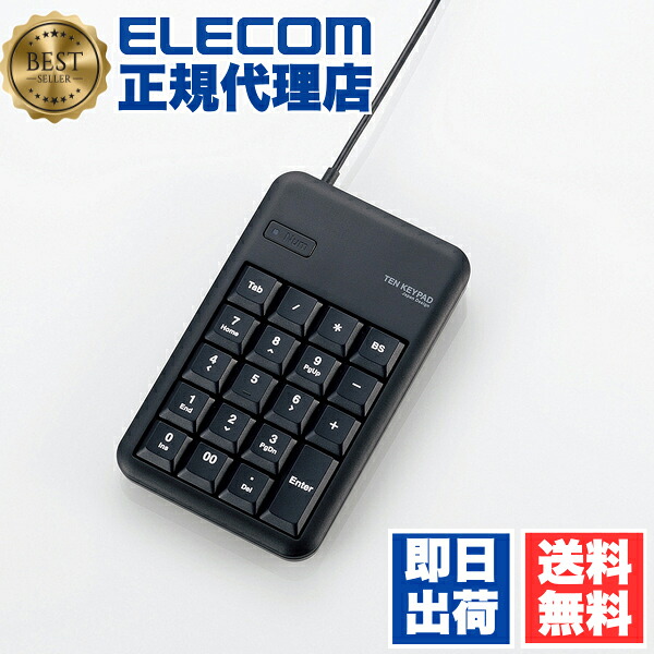 【5個セット】 エレコム TK-TCM014BK テンキーボード 有線 Sサイズ メンブレン 高耐久 USBハブ付 ブラック 2ポートUSB2.0ハブ付きコンパクトUSBテンキーパッド 6カ月保証 送料無料