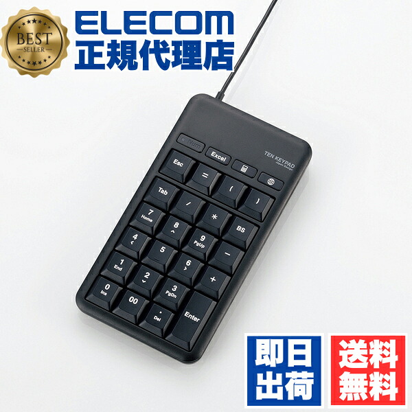 【5個セット】 エレコム TK-TCM015BK テンキーパッド 有線USB ホットキー付 高耐久 Windows対応 0.5m ブラック Windows11 対応 ELECOM 6カ月保証 テンキーボード メンブレン メンブレン方式 テレワーク コンパクト リモートワーク 有線 小型 テンキー 送料無料