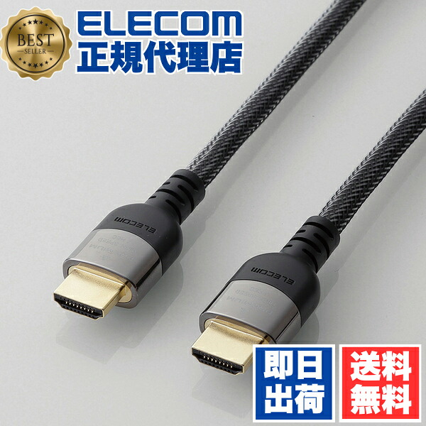 【5個セット】 エレコム DH-HDP14E20BK ディスプレイケーブル ケーブル モニター ディスプレイ イーサネット対応 Premium HDMIケーブル HDMI 2m ELECOM 配線 ハイスピード プレミアム ブラック 送料無料