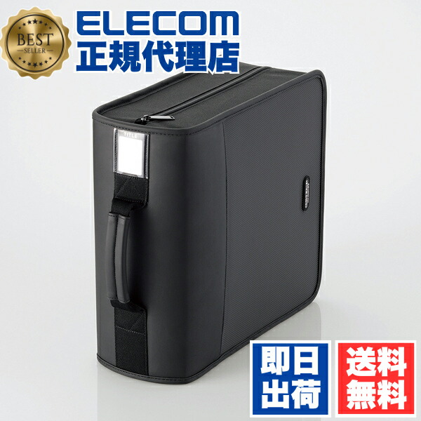 【5個セット】 エレコム CCD-SS320BK ディスクファイル DVD CD 対応 DVDケース CDケース セミハードファスナーケース 320枚収納 ブラック ELECOM 不織布ケース 大容量 タイトルカード付 ブルーレイ メディアケース 記録メディア 持ち運び ハンドル付 送料無料