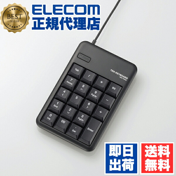 【5個セット】 エレコム TK-TCM012BK テンキー 有線 テンキーパッド テンキーボード メンブレン 2ポート USB2.0HUB ブラック USBポート TK-TCM012 高耐久 Windows11 6カ月保証 送料無料
