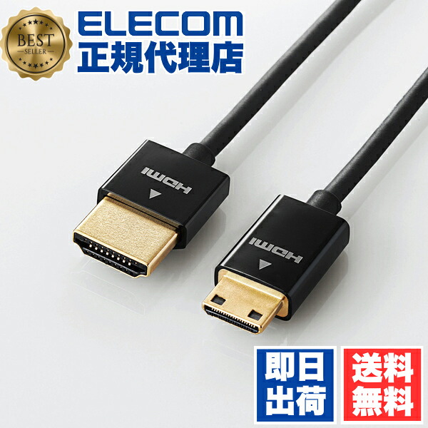 【5個セット】 エレコム DH-HD14SSM15BK ディスプレイケーブル ケーブル モニター ディスプレイ イーサネット対応スーパースリム HDMIケーブル HDMI 1.5m ELECOM 配線 映像 デジタル 接続 ハイスピード 音声 イーサネット対応 スーパースリム ブラック 送料無料