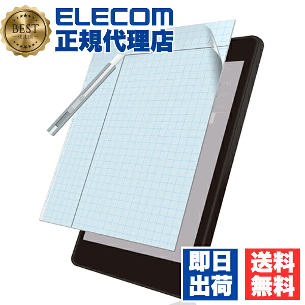 【5個セット】 エレコム TB-FR116FLSA フリーカット液晶保護フィルム(11.6インチ・反射防止) ELECOM フィルム 携帯電話 家電 スマートフォン モバイル マット タブレット対応 タブレット用 フリーサイズ 自己吸着タイプ フリーカットタイプ 送料無料