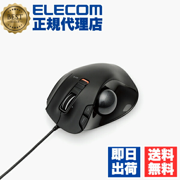 (未使用･未開封品)　エレコム マウス 有線 トラックボール 6ボタン ブラック M-XT3URBK df5ndr3 楽天市場】エレコム トラックボールマウス 有線 6ボタン USB