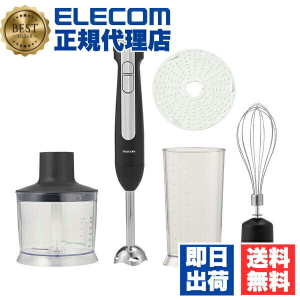 ★コードレスハンドブレンダー TBL70A コードレスハンドブレンダー | エレコムダイレクトショップ本店